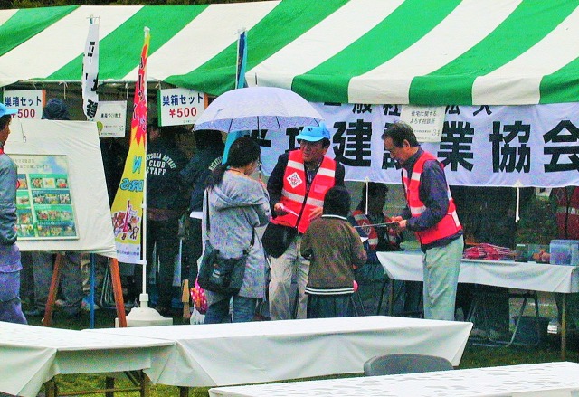 緑化まつり写真1