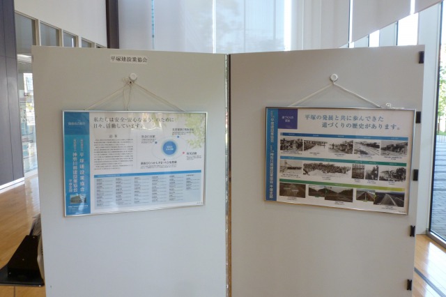 道の日パネル１