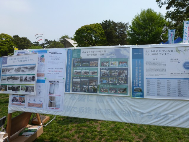 緑化まつり写真1