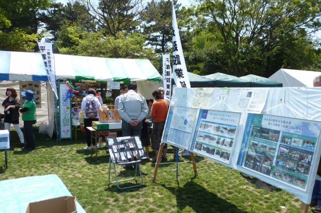 緑化まつり写真4